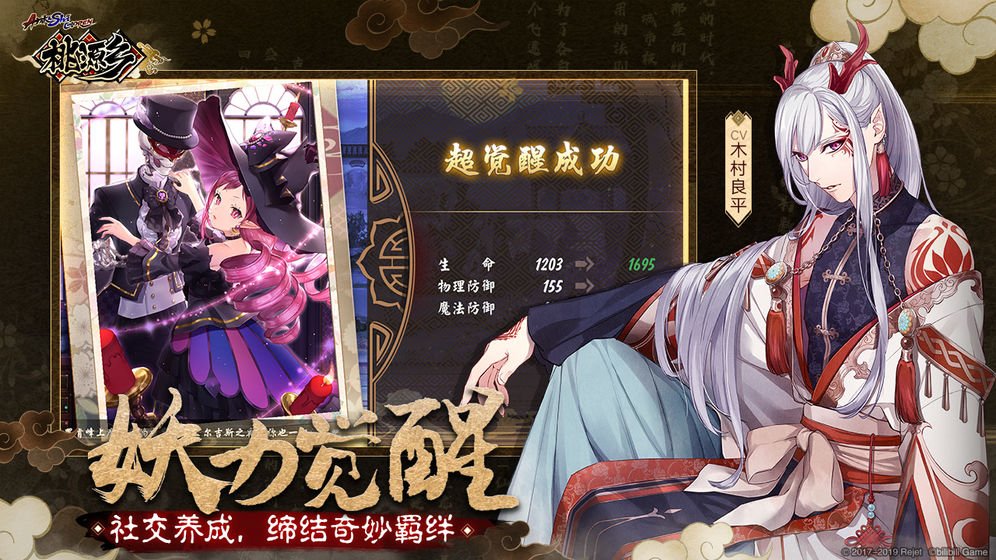 桃源乡手游2022版游戏截图3