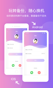 纪念日提醒软件截图3