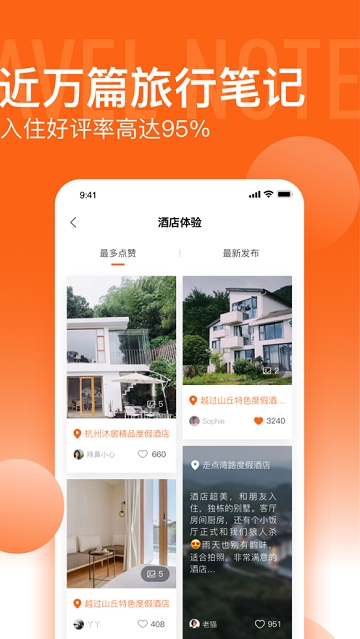 如程软件截图4