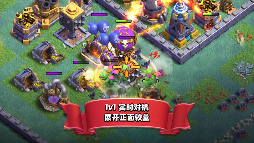 部落冲突手机版游戏截图5