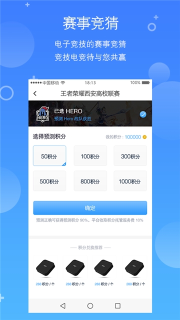 X电竞软件截图3