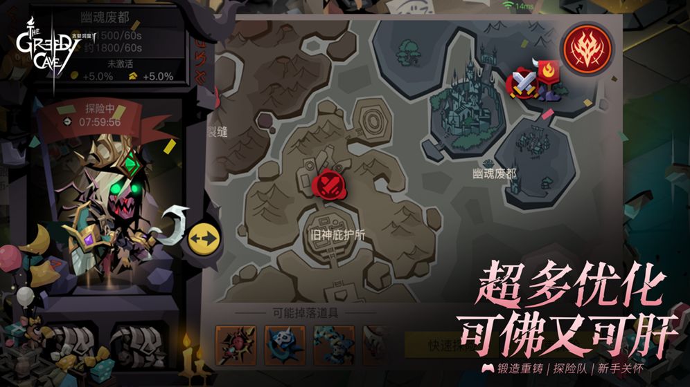 贪婪洞窟2雷霆版游戏截图3