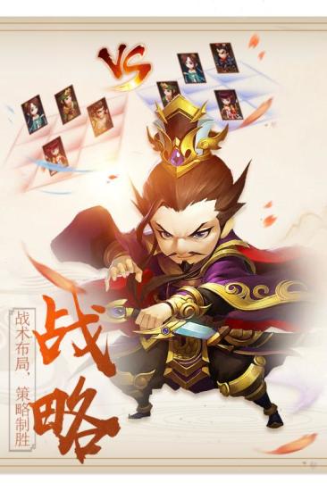 主公让我上游戏截图3
