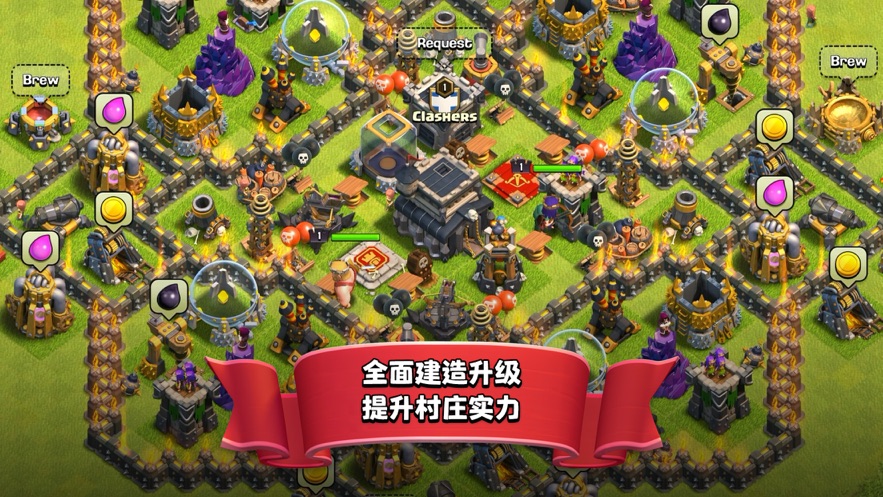 部落冲突手机版游戏截图4