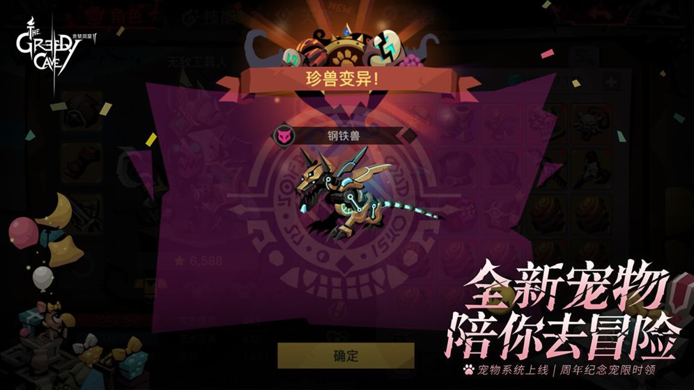 贪婪洞窟2雷霆版游戏截图5