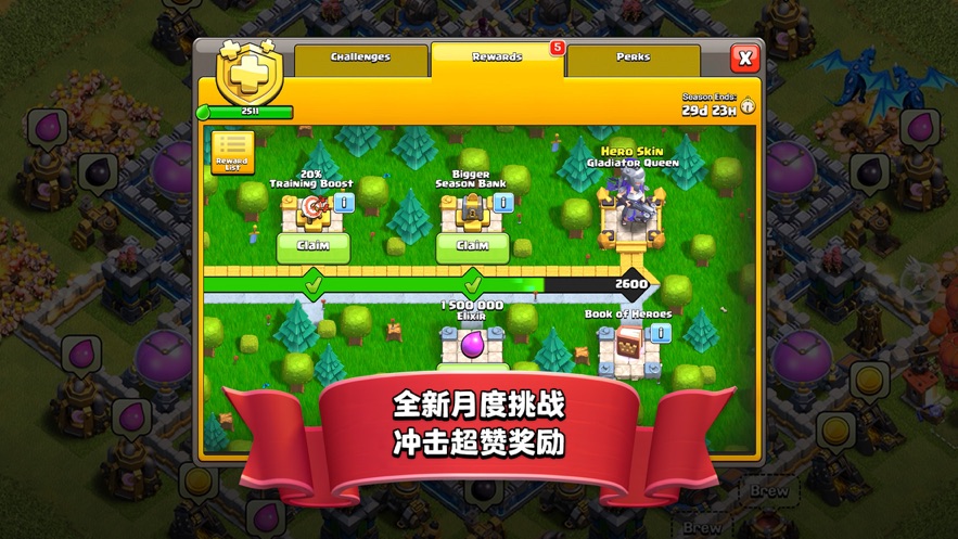 部落冲突手机版游戏截图2