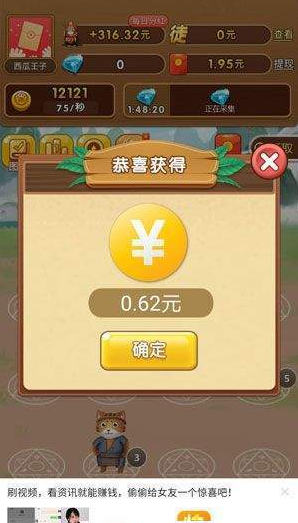 养猫达人红包版游戏截图2