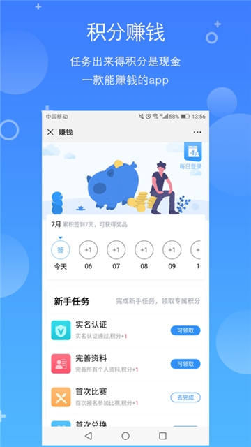 X电竞软件截图4