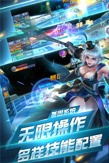守望地球游戏截图1