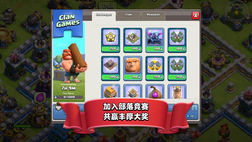 部落冲突手机版游戏截图1