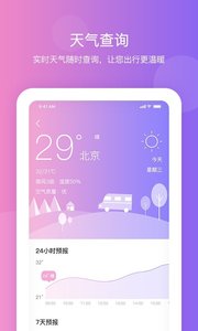 纪念日提醒软件截图4