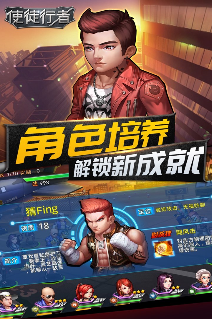 使徒行者九游版游戏截图5