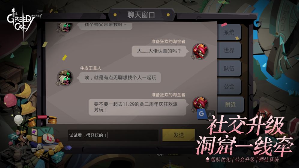 贪婪洞窟2雷霆版游戏截图2