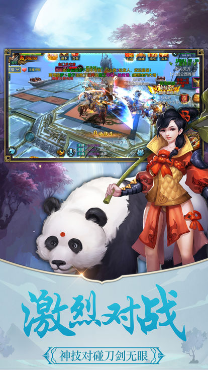 蜀门侠客游戏截图3
