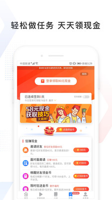 百度极速版2019软件截图4
