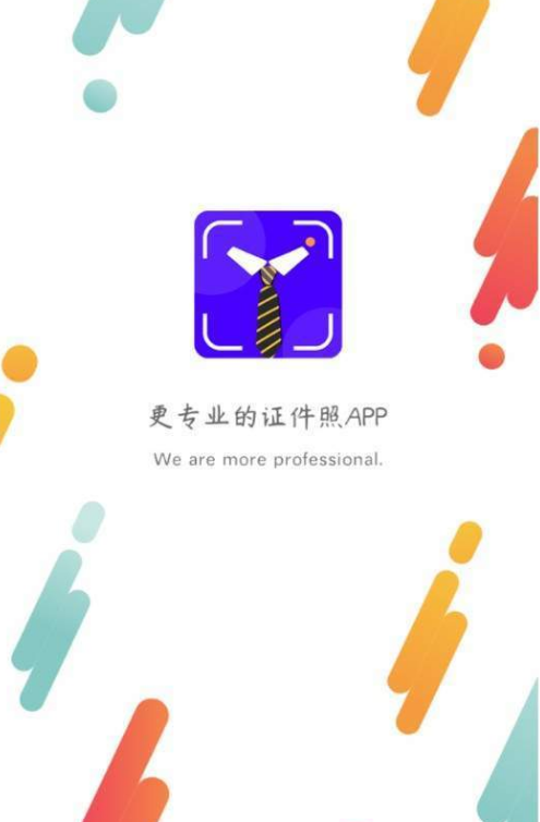 证件照软件2022新版软件截图2