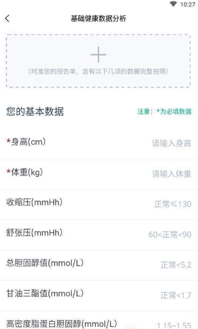 智能医生软件截图3
