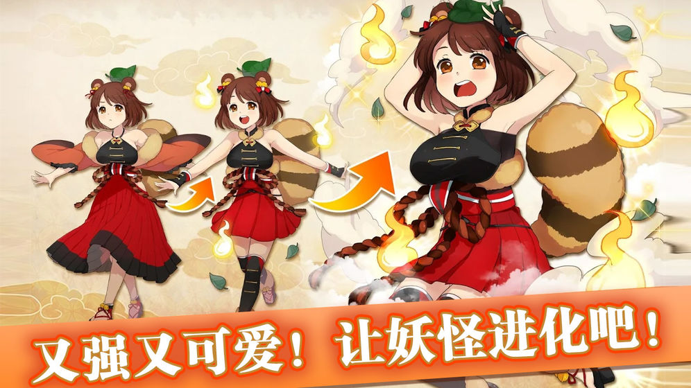 妖怪百姬2022版游戏截图5