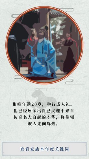 祖宗保佑游戏截图3