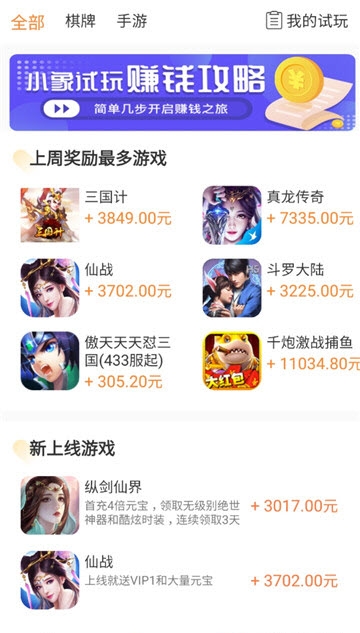 小象试玩软件截图1