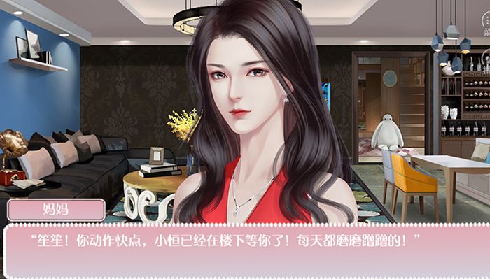 嘿差不多小姐游戏截图1