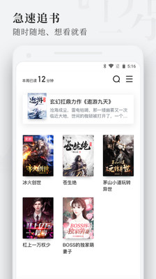 枕阅小说软件截图1