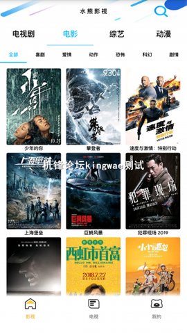水熊影视软件截图4