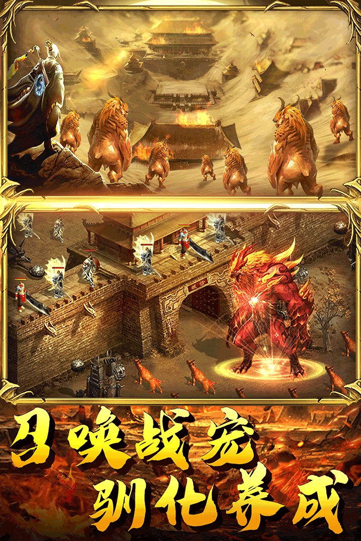 神魔变手游游戏截图4