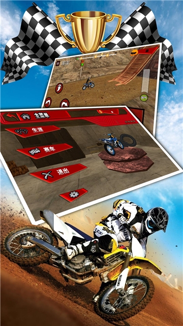 全民飞车3D版游戏截图2