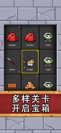 翻牌英雄游戏截图2