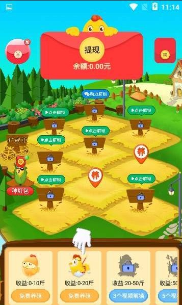 我养鸡贼6游戏截图3