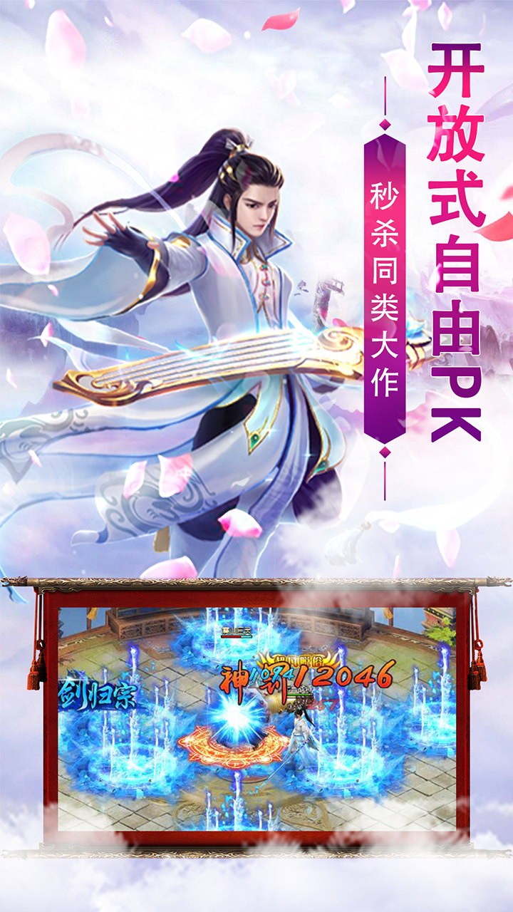 梦幻之城OL截图2