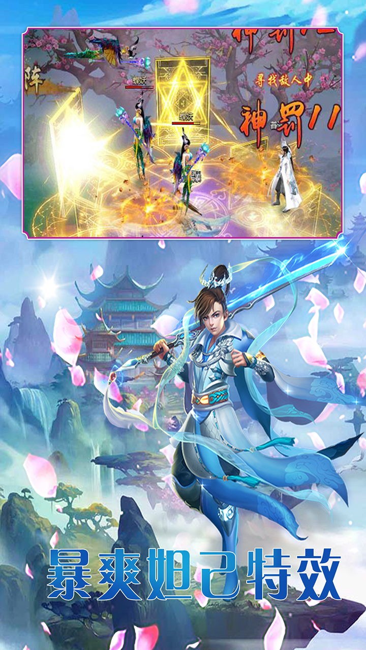 梦幻之城OL截图1