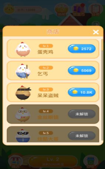 鸡场达人红包版截图4