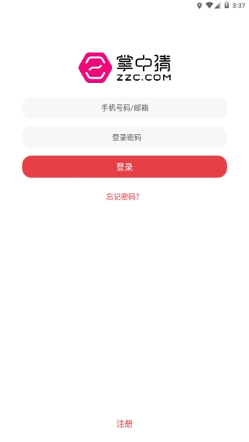 掌中猜软件截图1