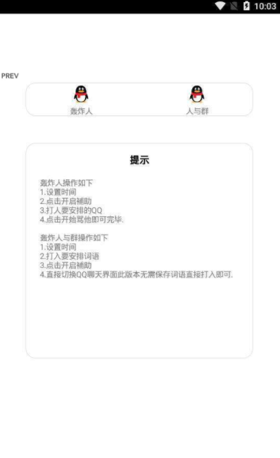 极速扣字软件截图4