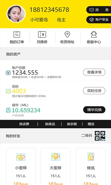 小羊淘软件截图1