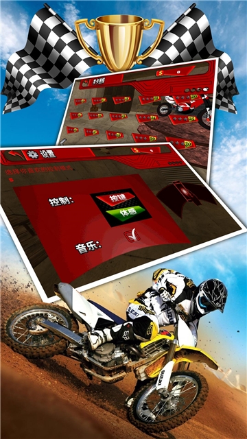 全民飞车3D版游戏截图3