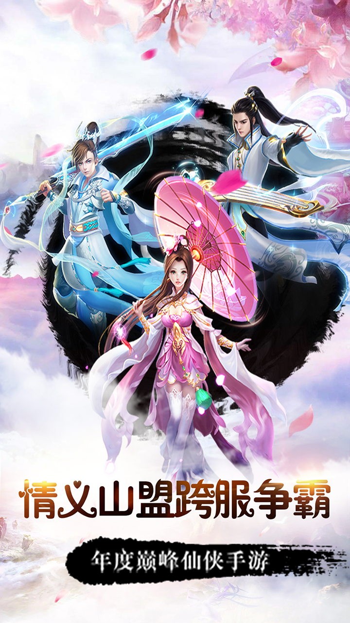 梦幻之城OL截图3