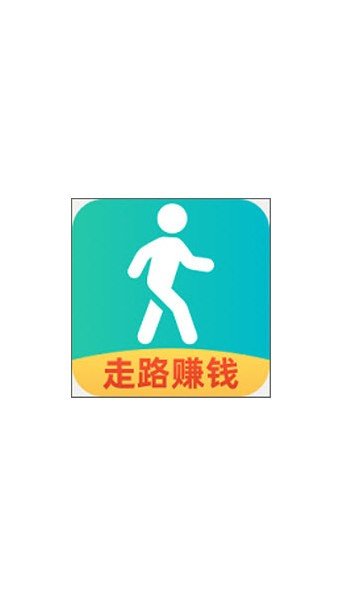 快走软件截图1