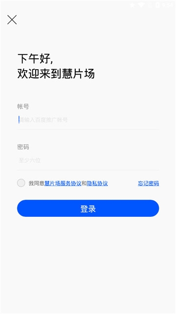 慧片场