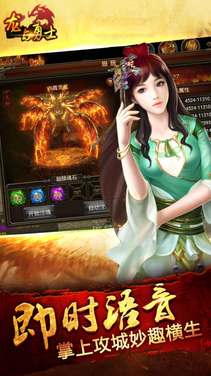 龙与勇士游戏截图2