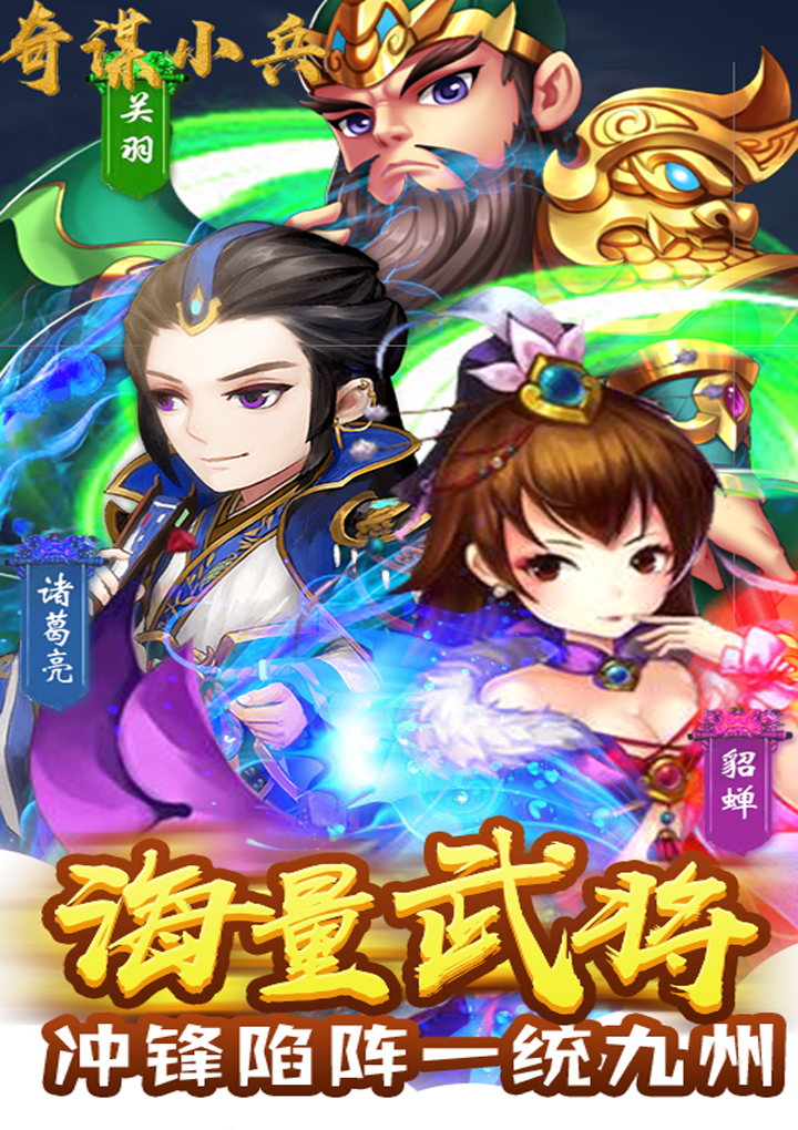 奇谋小兵BT游戏截图1