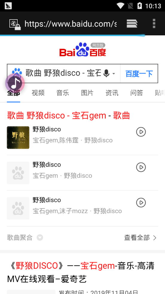 短视频听歌识曲软件截图2
