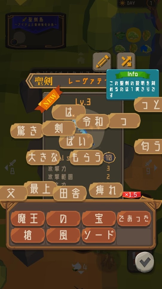圣剑生存游戏截图3