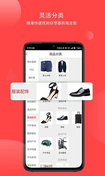 京享优品软件截图1