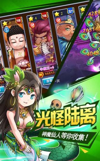 神鬼封神传游戏截图2