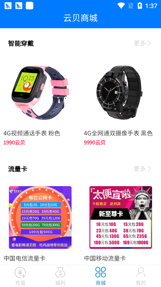 互电软件截图4