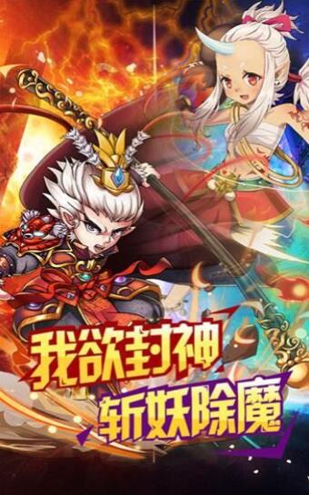 神鬼封神传游戏截图1