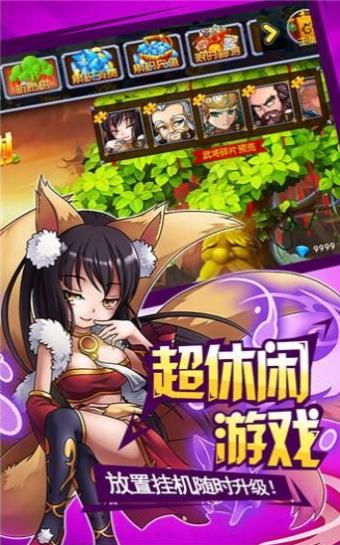 神鬼封神传游戏截图3